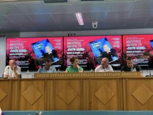 Εκδήλωση «αναζητώντας ανάχωμα στη Μαύρη Διεθνή» της ΕφΣυν