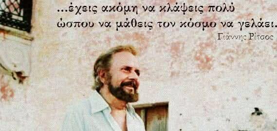 Έφυγε σαν σήμερα, δεν έφυγε ποτέ…