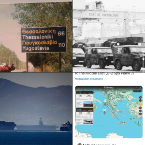 Μια ταμπέλα σαν κι αυτή έγινε μήλον της έριδος το 1999, του Σωτήρη Λαπιέρη